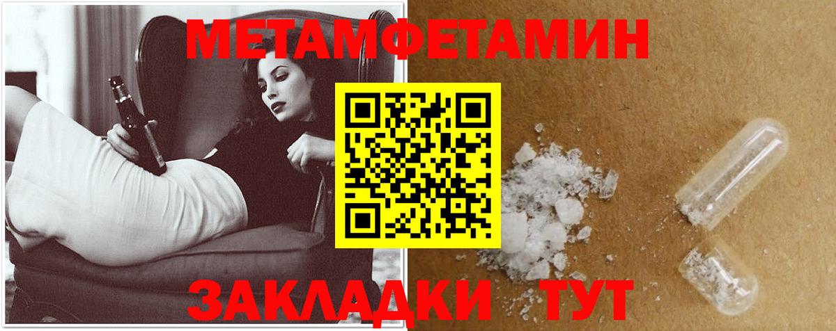АМФЕТАМИН 97% Котельники
