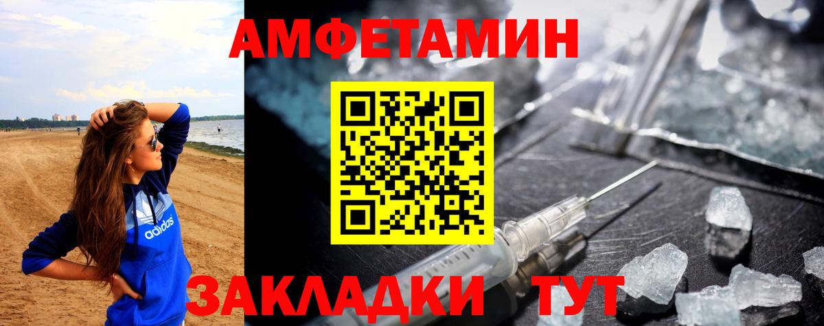 Amphetamine Розовый  Вход с VPN  Амфетамин  Котельники 