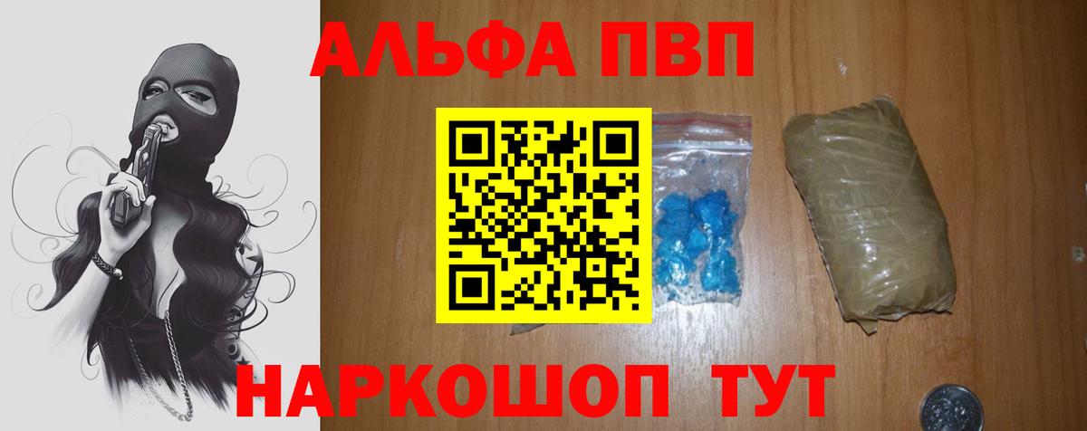 APVP VHQ  Вход с VPN  Alfa_PVP кристаллы  сколько стоит  Котельники  А ПВП крисы CK 