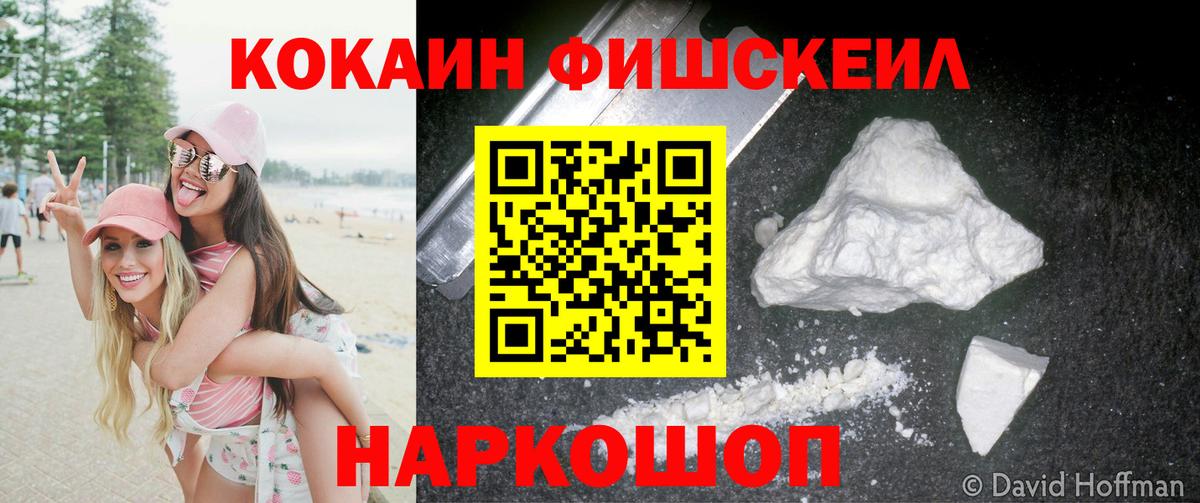 Котельники  наркотики  Вход с VPN  Кокаин Columbia  Cocaine 99% 