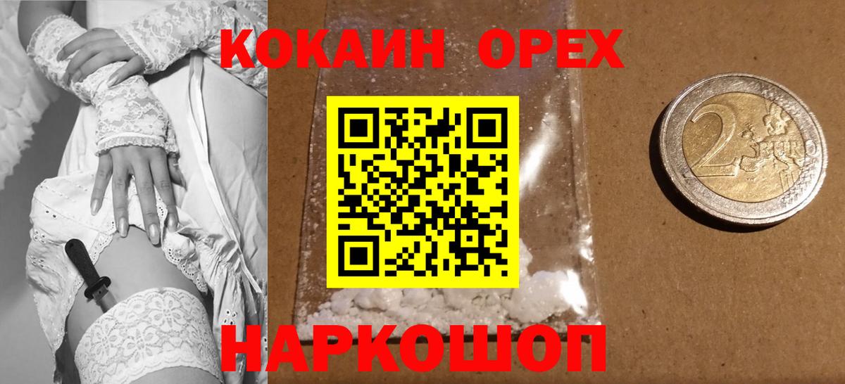 КОКАИН VHQ Котельники