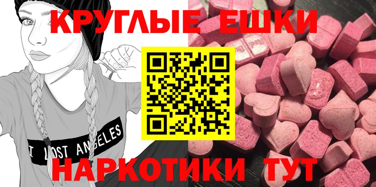 Ecstasy 250 мг Котельники