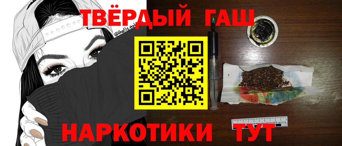 ГАШ убойный Котельники