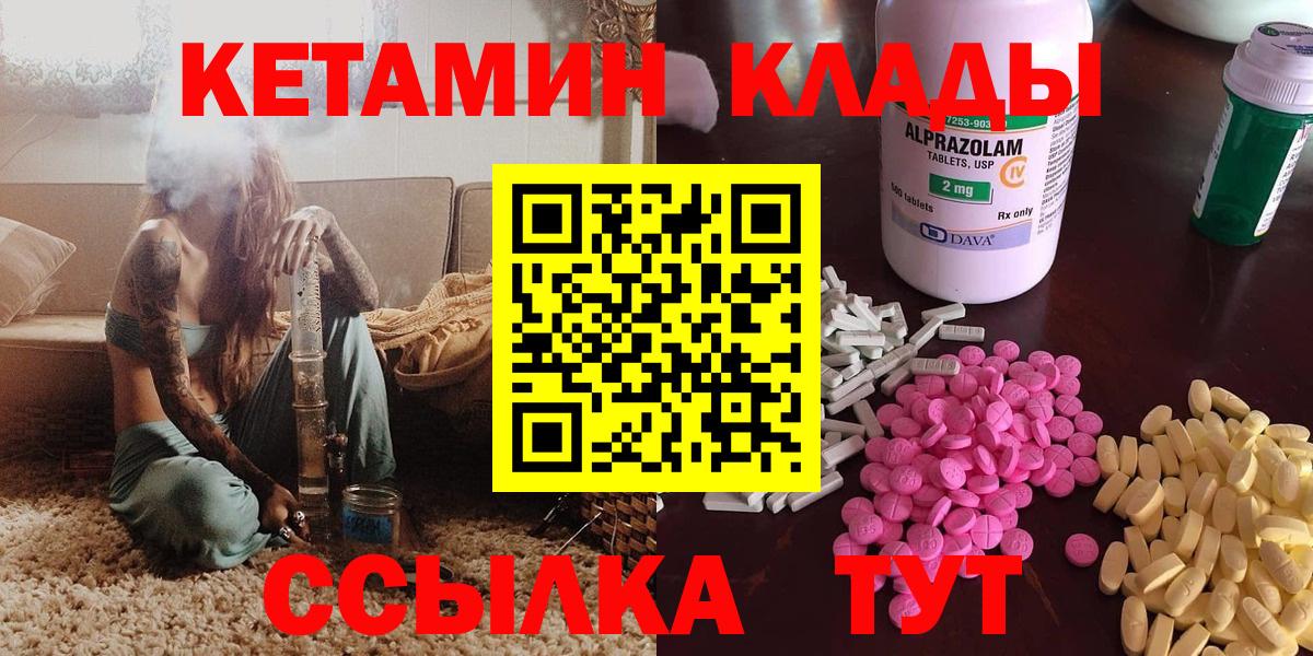 КЕТАМИН VHQ Котельники