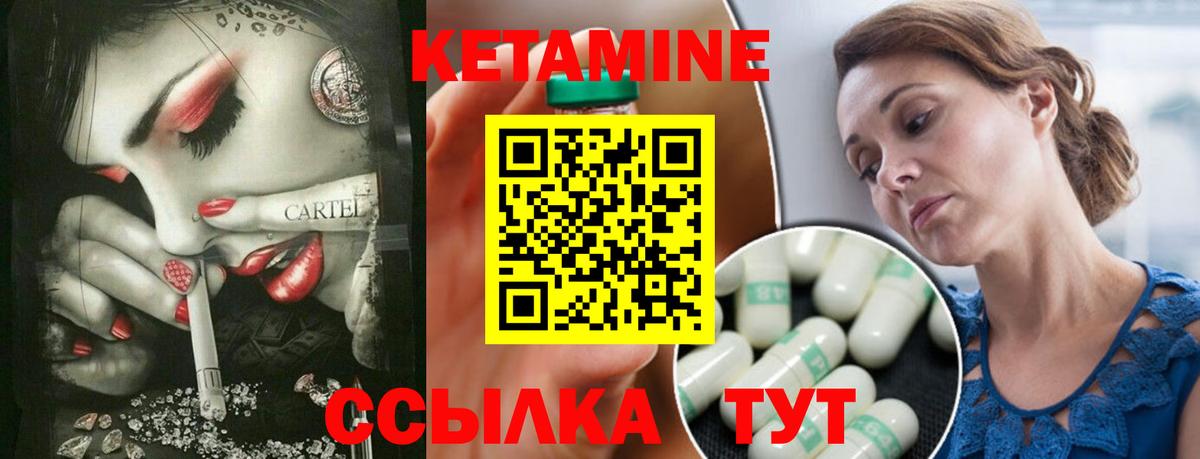Котельники  КЕТАМИН ketamine  мега сайт  Вход с VPN 
