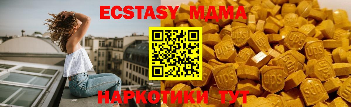Котельники  MDMA Molly  MDMA  Вход с VPN  МДМА Molly 