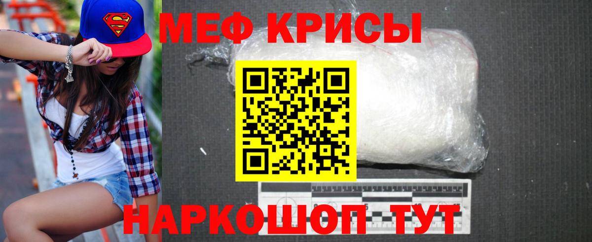 Мефедрон  Вход с VPN  Котельники  МЯУ-МЯУ  МЕФ mephedrone 