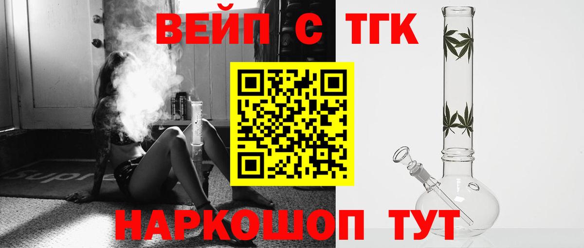 Дистиллят ТГК вейп Котельники