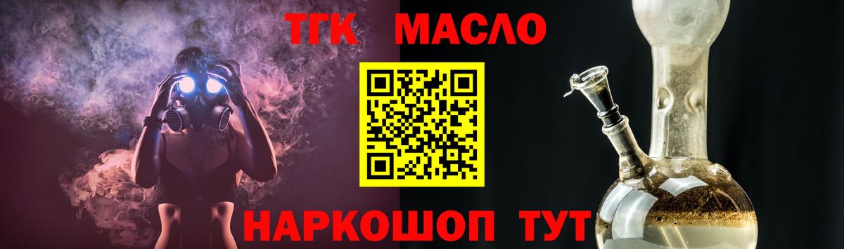 Дистиллят ТГК гашишное масло  Вход с VPN  Котельники  Дистиллят ТГК жижа 